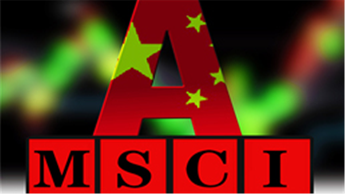 A股纳入MSCI,只剩最后这一个变量 - 环球老虎