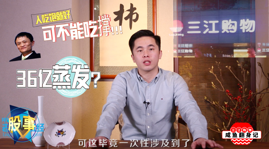 马云要正式进军股市了?