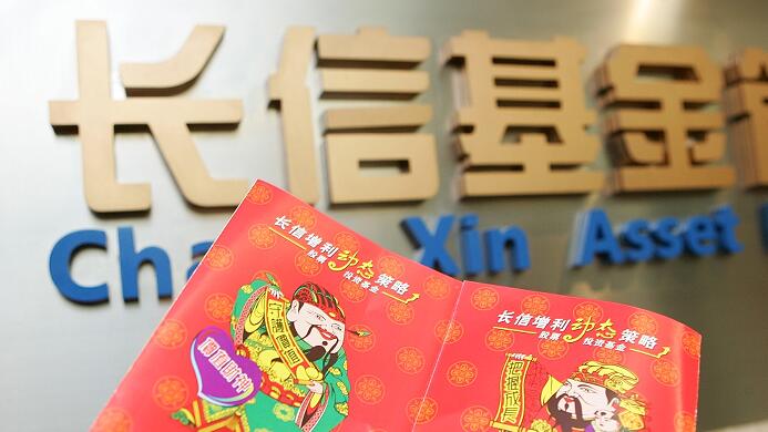 长信基金屡获金牛,稳健见证实力