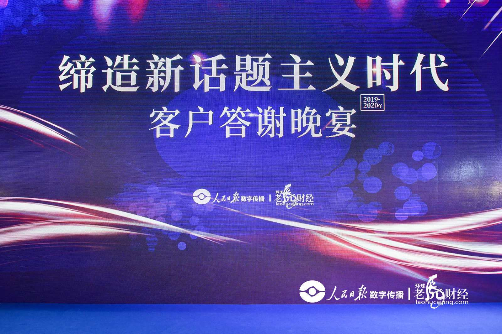 人民数字董事长徐涛：商业自媒体的专业守正之路