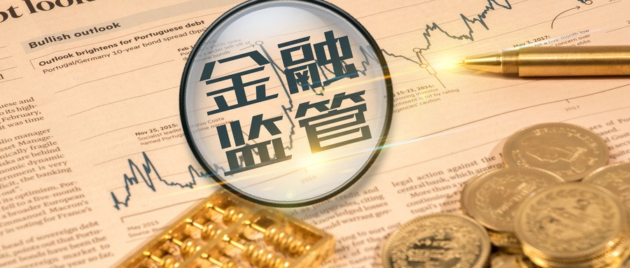 央行、银保监拟对系统重要银行附加监管要求：最高需额外附加1.5%资本金