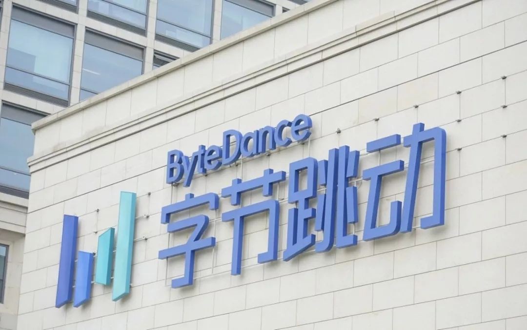 字节跳动迎组织架构大调整!梁汝波正式“掌权”