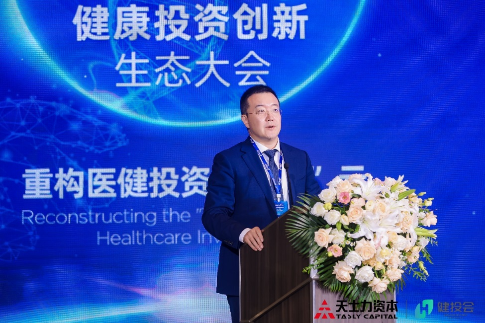 天士力闫凯境：构建新范式，撬动原始科技创新，做好科技创新支撑