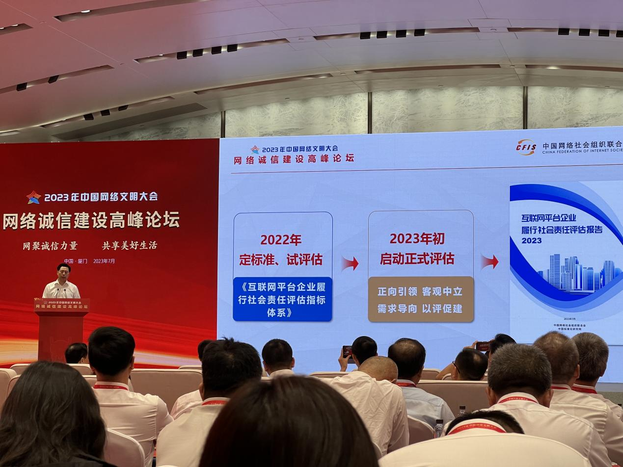 科技助力消保,奇富科技入选国家级企业社会责任报告