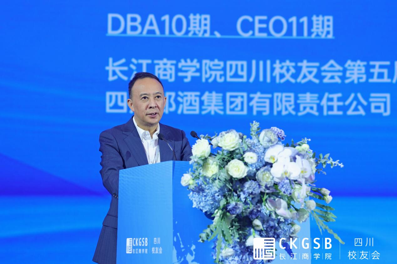 长江商学院四川校友会换届 汪俊林董事长获颁「特别贡献奖」