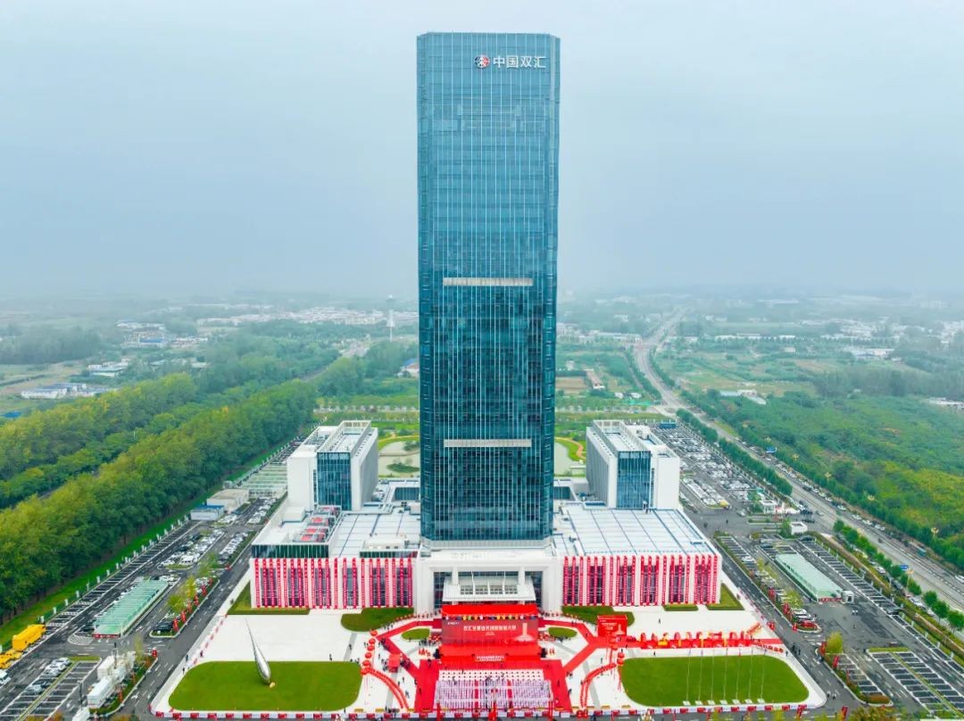 双汇全球业务创新发展大会暨总部新大楼启用仪式在漯河举行