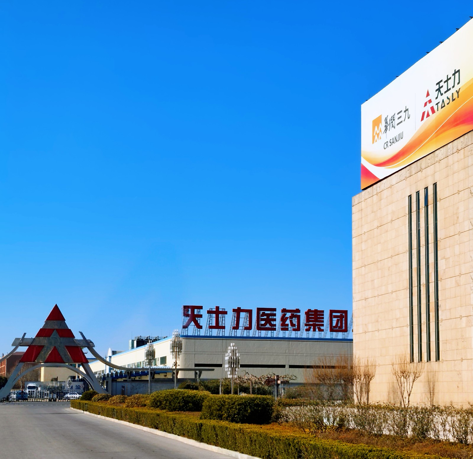 天士力一季度归母净利逆势同比增长17.8%