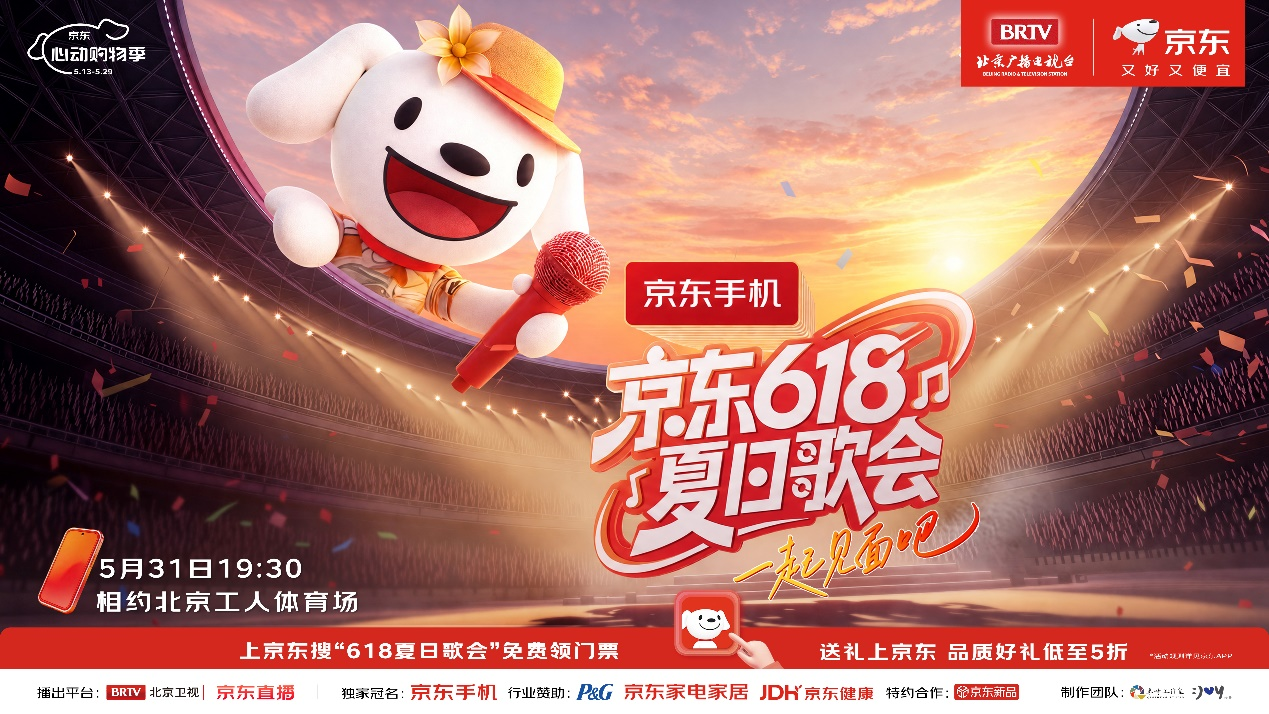AI焕新京东618！5月30日晚8点盛大开启：官方直降，低至5折！